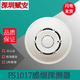 Shenzhen Fu'an smoke alarm temperature sensor hand alarm alarm module sound and light layer display smoke sensor FS1017 with base V3.0