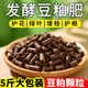 Tasteful organic fertilizer special bean cake for vegetables and vegetables, general flower species for plants 100 Jin Jin equals 0.5 kg Microbial fermented soybean meal particles 5 Jin Jin equals 0.5 kg *1 Natural organic + organic matter 30%