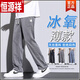 Hengyuanxiang summer Tencel pants men's straight loose floor-length wide-leg pants 2025 autumn thin casual pants for boys 1048 gray 1 pack M size