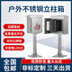 Outdoor 304 stainless steel column box double-door instrument monitoring distribution box floor-standing rainproof charging box custom-made single door 300*250*150 column height 300