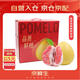 Jingxiansheng Fujian Red Heart Honey Pomelo, 4 large fruits, net weight about 10-12 Jin Jin is equal to 0.5 kg, fresh pomelo fruit gift box