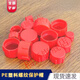 SMVP Internal Thread Protective Sleeve Red Plastic Sleeve Dust Cover Oil Pipe Plug Head with Internal Thread Bulky Head External Wire Bulky Cover Thread Sleeve M10*1 100pcs