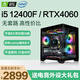 Intel Core i5 12400F/10400F/RTX4060 computer desktop game chicken nine new assembly host configuration five i5 12400F RTX2060 personal boutique e-sports host