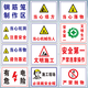 Jipang safety sign, electric fire warning sign, warning sign, construction site slogan, construction site factory warehouse workshop sign customization, no climbing 20*30cm