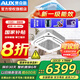 AUX home appliances subsidy 20% ceiling air conditioner 3/5 hp new one/two-stage variable frequency heating and cooling/single cooling ceiling central air conditioner large air volume embedded ceiling commercial air conditioner large 5 hp first-level energy efficiency hot model power saving large air volume 380v