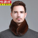 Hengyuanxiang mink fur whole leather scarf for men in autumn and winter outdoor warm magnet stone fur neck scarf thickened mink fur plush neck scarf brown