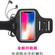 New outdoor sports running mobile phone armband iPhone678plus fitness arm sleeve mobile phone arm bag medium blue reflective strip (applicable to 6.2 inches