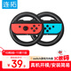 Liantuo switch game steering wheel Mario Kart 8 controller NS peripheral accessories Joy-Con game console controller steering wheel black + black