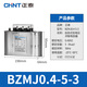 Chint bzmj reactive voltage compensator three-phase large-capacity self-healing low-voltage parallel power capacitor 450v 5kvar_400v BZMJ_0.4-5-3