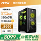 MSI Family Bucket Dark Knight MAG 14th generation i5 14400F/RTX5060Ti/32G D5/1T E-sports game designer desktop computer host complete machine national subsidy