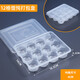 Du Zhunyusheng small wonton packaging box wonton stewed chaotic steamed buns ice glutinous rice balls octopus balls take-out box special 1520 grid transparent 12 grid wonton box with lid 600 sets