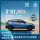 Bare car deposit, SAIC Volkswagen Tuyue Xinrui, German SUV, brand new car, 300TSI Ruiyi Edition
