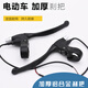 Zhuanying electric brake handle electric bicycle brake handle with cord power-off switch battery brake handle accessories thickened white brake handle left one with inner hexagon