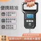 Zhang Chenguang endorses portable scale, electronic scale, high-precision mini portable scale, spring gram scale, convenient express luggage, grocery shopping, fish scale, hook scale, large lifting ring, portable battery model