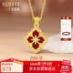 Shipulin 18K gold pendant four-leaf clover inlaid with zircon and red agate