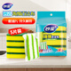 Miaojie sponge scouring pad 5 pieces, dishwashing cotton, oil removal, easy to absorb water, kitchen household artifact