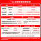 TCL air conditioner new product Jingdong joint true power saving large 1 horsepower new first-class energy efficiency frequency conversion pure copper tube cooling and heating wall-mounted energy-saving KFR-26GW/JD21+B1 national subsidy