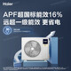Haier central air conditioner Yunshu Pro+ is energy-saving, one-to-four household multi-split one-to-five duct machine, one-to-six full DC variable frequency formaldehyde removal, whole house purification, 15% off when ordering, 5 HP, first-class energy efficiency, new product Yunshu Pro+, one-to-four fast and long-lasting formaldehyde removal