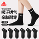 Peak chaussettes de badminton, chaussettes de tennis de table, noires 3 paires, taille unique