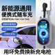 Alicorn New Energy 3.5kW car home smart car portable charger 16A7KW ground-free charging gun universal 10m cable 3.5KW smart model 4-speed adjustment