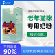 Zhongbote Pet Goat Milk Powder for Elderly Cats Containing Taurine Goat Milk Powder 75g/box