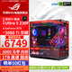 ASUS ROG family bucket 230F/RTX5060Ti RTX5070 computer host live broadcast e-sports Delta game design rendering desktop assembly computer DIY complete machine with two 230F+RTX5060Ti