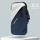 Sports running mobile phone arm bag women's fitness wrist bag breathable PU arm strap outdoor cycling men's arm blue