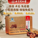 Пекинский порошок спор ганодермы Tongrentang для повышения иммунитета, подарки для посещения, послеоперационная подарочная коробка для подарков для людей среднего и пожилого возраста, 2 коробки