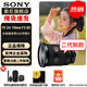 Sony (SONY) full-frame camera large three-element zoom lens standard zoom FE24-70mmF2.8 GM second generation official standard