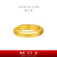 Chow Tai Fook Loach Back Pure Gold Ring (labor cost 280) about 6.75g EOF1422