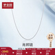 Mengjinyuan platinum necklace PT950 Chopard chain platinum chain clavicle chain men and women gifts