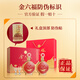 Jinliufu liquor and flavor type grain wine, grain wine, Sichuan famous wine, wedding banquet, wedding wine, new year's gift box, 50.8 degrees, 500mL, 6 bottles, Fu Zangjiapin gift box, full box