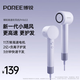 POREE high-speed hair dryer for household use 200 million + negative ion hair care, strong wind, quick drying and noise reduction, portable high-power hair dryer as a holiday birthday gift for girlfriend, 3 minutes quick drying* Encounter Purple PH1653