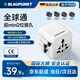 BLAUPUNKT Konvertierungsstecker Universal/Internationaler Steckerkonverter/Universal-Ladesteckdosenadapter/Britischer Standard USA, Australien, Europa, Japan, Südkorea, Hongkong, Macau, Thailand, Singapur