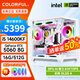 Colorful sea view room i5 13400F/12600KF/14600KF/RTX5060/RTX5060Ti/game e-sports assembly computer host DIY assembly machine complete set with ten 14600KF+RTX5060 white
