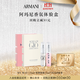 Armani Star Fragrance Perfume Honey Box MYWAY Perfume