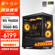 Ningmei AMD R5 9600X/RTX5060/7650GRE graphics card e-sports gaming desktop computer host design rendering DIY assembly computer assembly machine 9600X+RTX5060 | Configuration seven