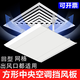 Yaowuanxi square ceiling ceiling machine air conditioner air outlet guide windshield windshield board air duct machine anti-straight blow guide chain plastic steel 30*30 waterproof cotton return net