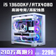 Colorful Core i5 13600K/RTX5060/5050 desktop computer i5 14400F+RTX3060/3050 game console office design e-sports live broadcast assembly package 2 Intel 14 cores 28 threads + RTX3060