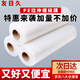 Yourijiu stretch film wide 50cm long 280M film net weight 2kg*4 rolls packaging film packing film plastic film wide 50cm industrial cling film large roll stretch film pe plastic film