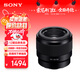 Sony (SONY) guaranteed price 11.11 FE 50mm F1.8 full-frame standard fixed focus mirrorless camera lens E-mount SEL50F18F
