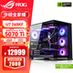 ASUS (ASUS) RTX5080 host RTX5070Ti/5090D host i9 14900KF U7 265K rog family bucket black myth game console desktop assembly machine computer complete machine U7 265KF + ASUS RTX5070Ti丨five