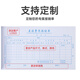 SIMAA Travel Expense Reimbursement Form, Loan Approval Expenditure Paste Document, Financial Special Accounting Voucher Paper, 240*140mm, 50 pages/book, 10 books/pack