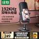 Green Alliance USB desktop computer microphone laptop desktop computer microphone live broadcast noise reduction radio condenser wheat online class retest game voice karaoke suitable speaker 90990A