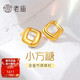 Laomiao Gold Earrings Dolphin Gold 5D Square Small Sugar Cube Earrings for Wife’s Birthday Gift for Girlfriend