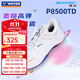 VICTOR's new professional badminton shoes, training and competition sports shoes, comfortable, breathable, non-slip cushioning P8500 second generation wide last P8500TD-AJ pearlescent white light red purple 43