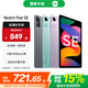 Xiaomi (MI) Tablet Redmi Pad SE 11-inch Redmi Xiaomi Tablet Computer National Subsidy 90Hz HD Eye Protection Screen Student Learning Children’s Entertainment Long Battery Life Galaxy Purple 8GB+256GB Official Standard