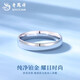 Lao Fengxiang PT950 platinum simple love ring new ring plain ring Mid-Autumn Festival birthday gift for girlfriend and wife No. 10 simple love platinum ring about 2.8g