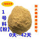 Sanqihu chick feed pellets medium large duck swan bird pigeon mountain wild chick grain peacock food premix egg meat No. 2 material crushed pellets 100Jin Jin is equal to 0.5kg, including logistics