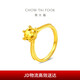 Chow Tai Fook six-claw diamond shape wedding and proposal gold ring (labor cost 520) No. 10, about 4.25g EOF1857